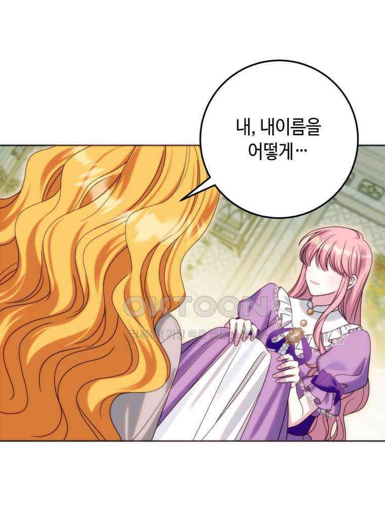 감방에서 남자주인공을 만났습니다 43 99