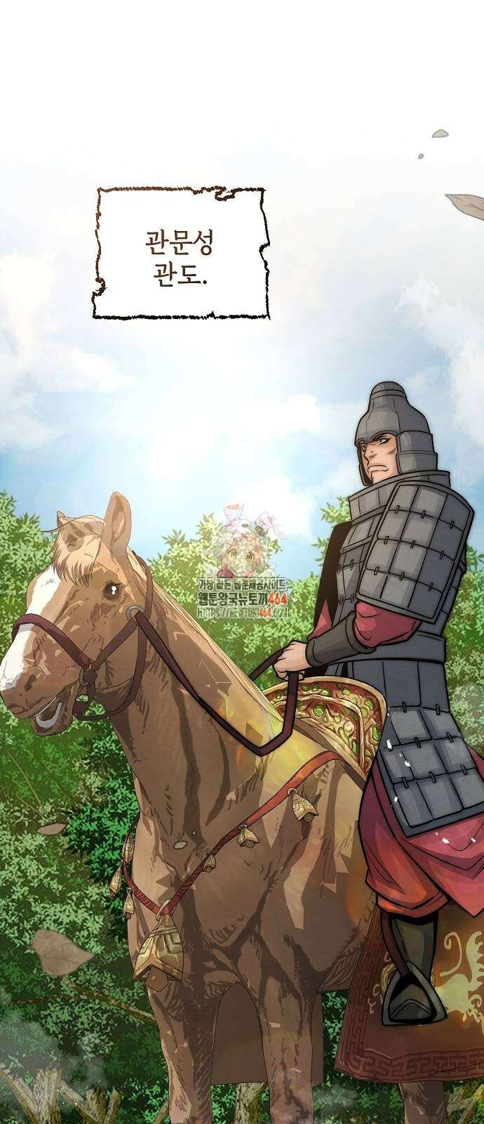 신 고구려전기 76화 1