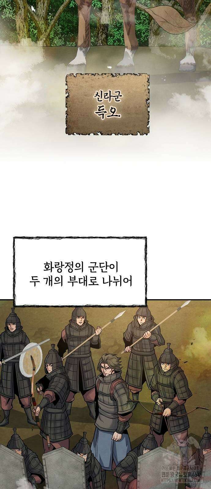 신 고구려전기 76화 2