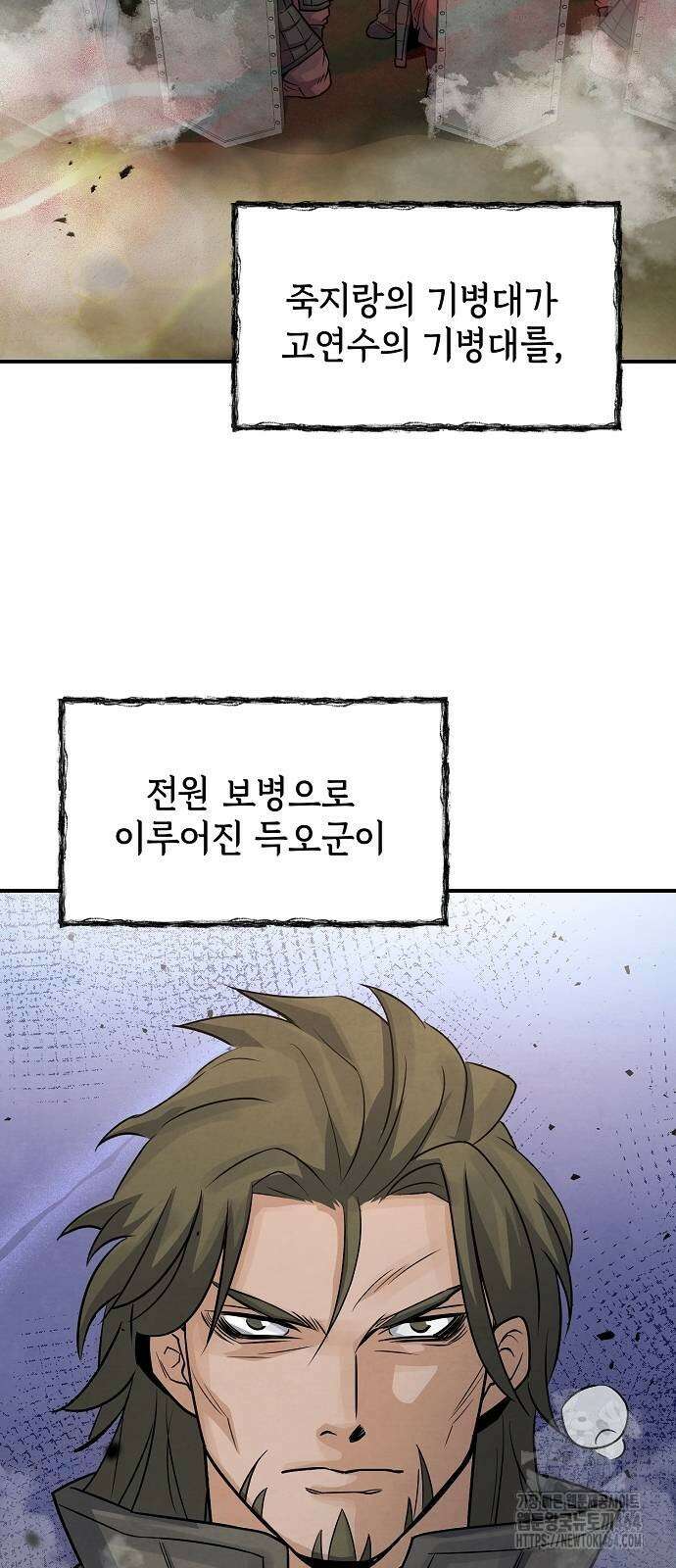 신 고구려전기 76화 3