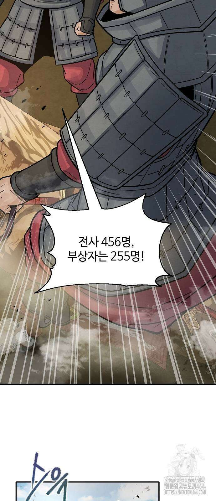 신 고구려전기 76화 5