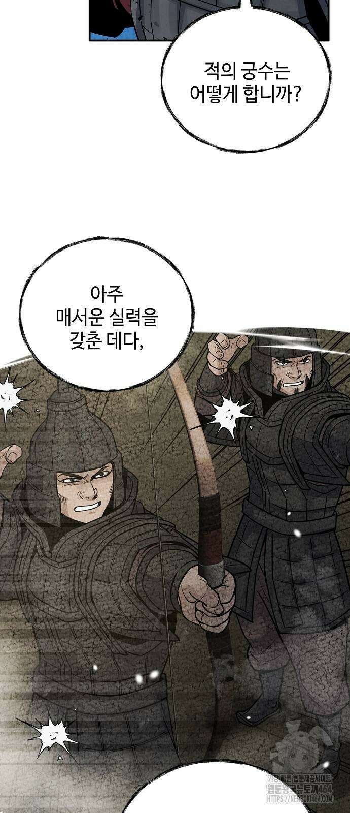 신 고구려전기 76화 7
