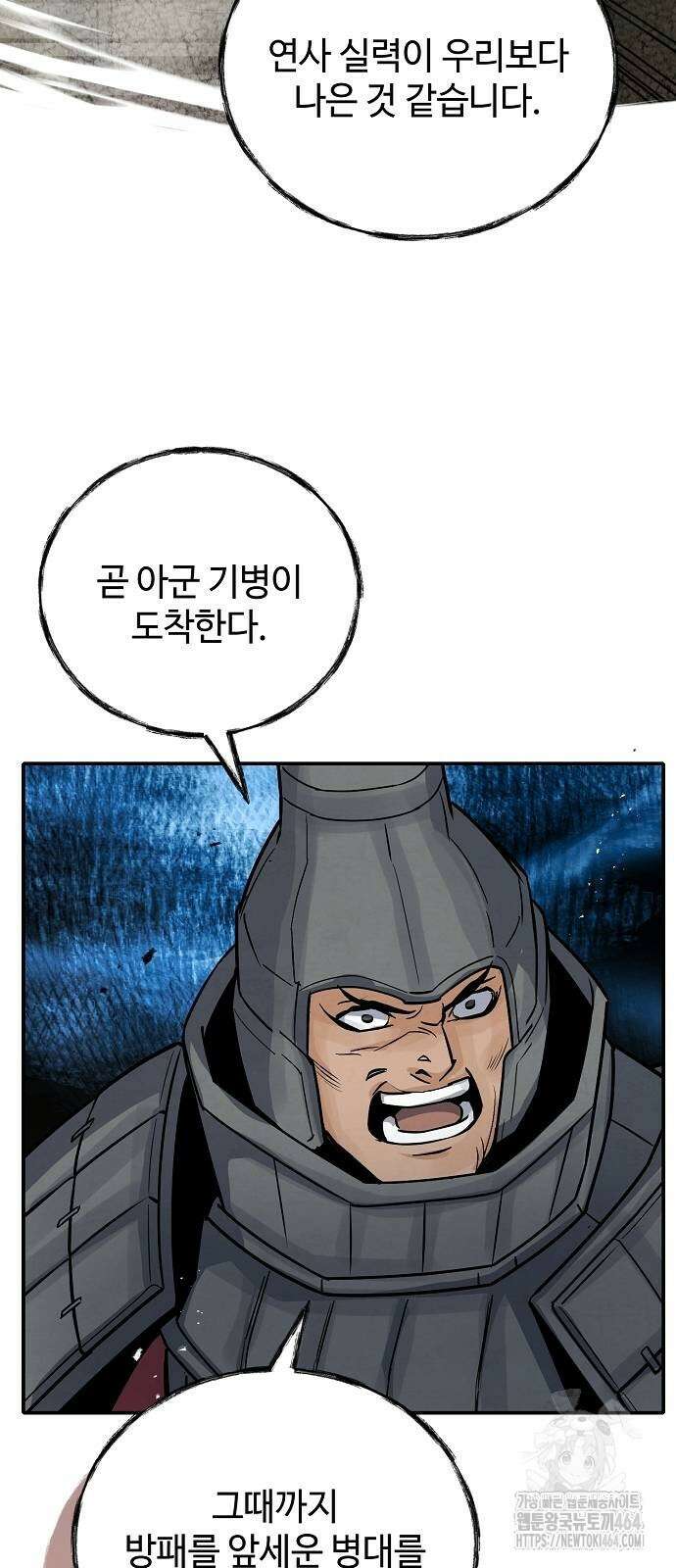 신 고구려전기 76화 8