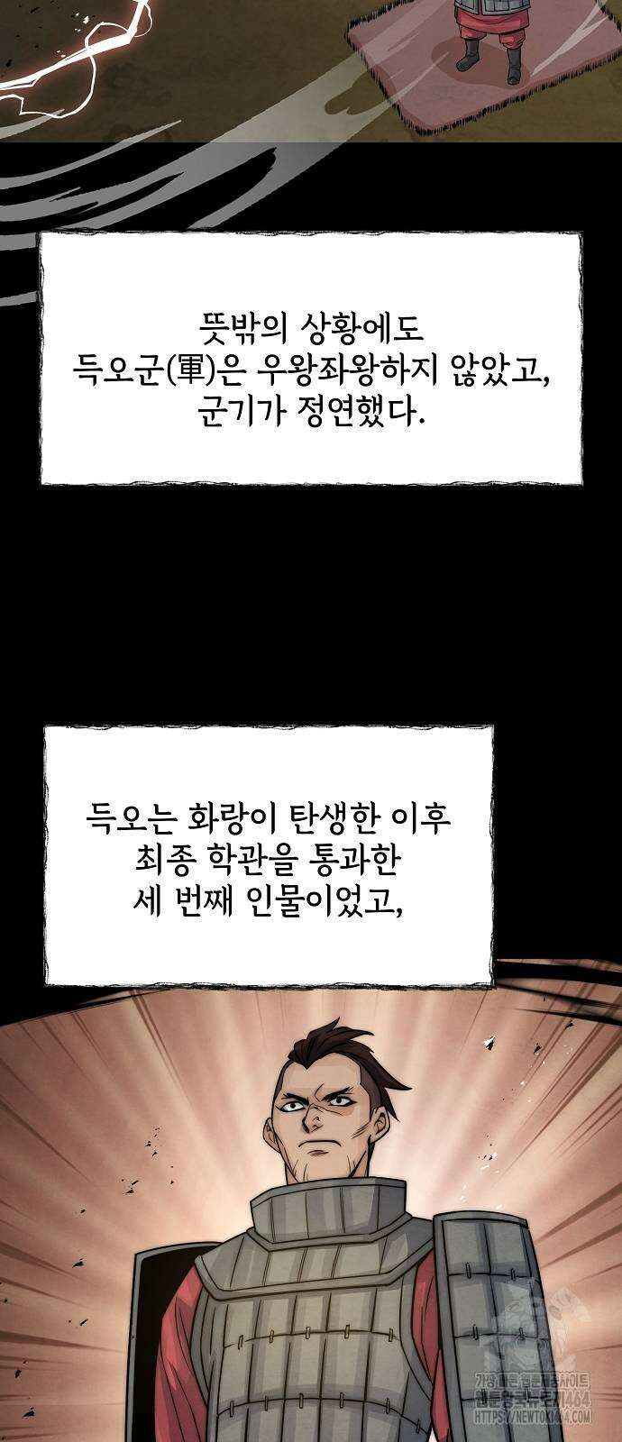신 고구려전기 76화 11