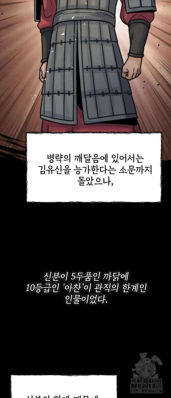 신 고구려전기 76화 12