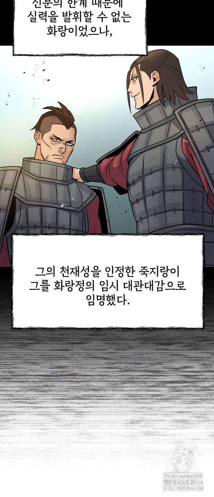 신 고구려전기 76화 13