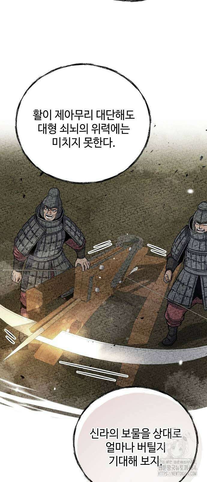 신 고구려전기 76화 15