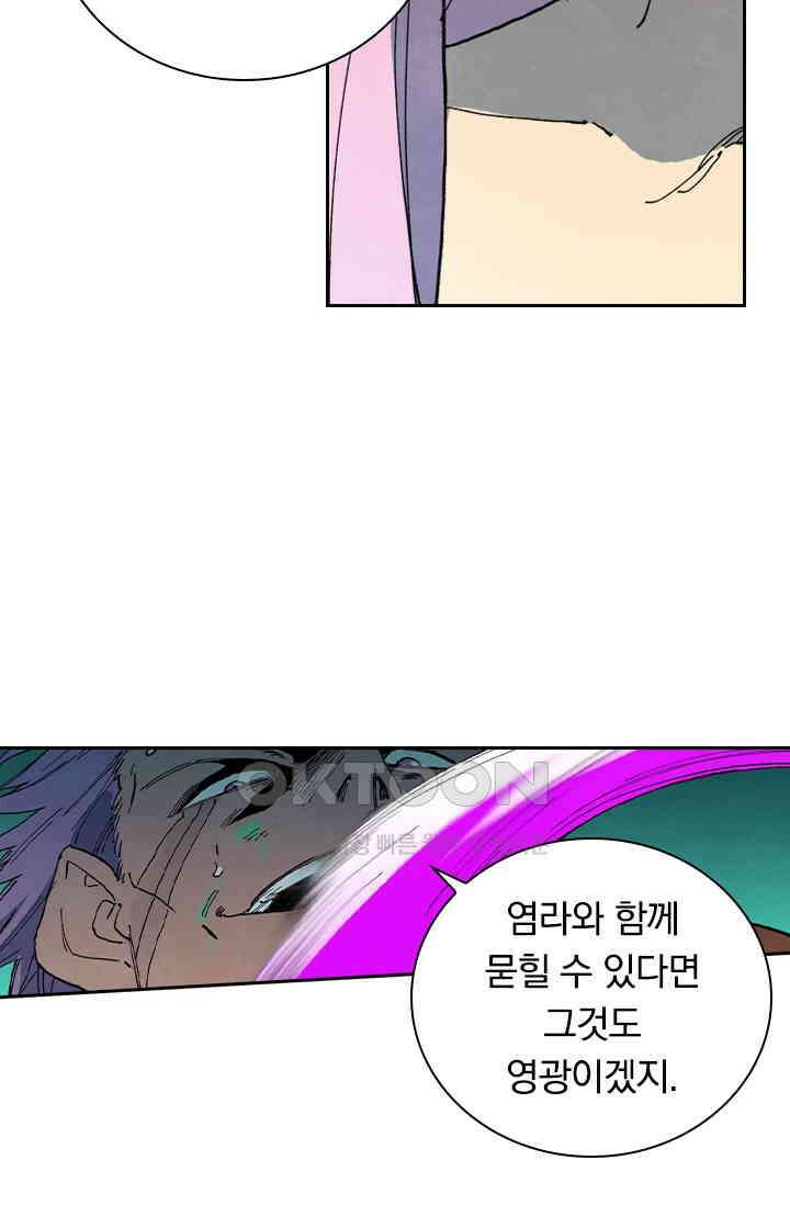 성무신결 781화 5