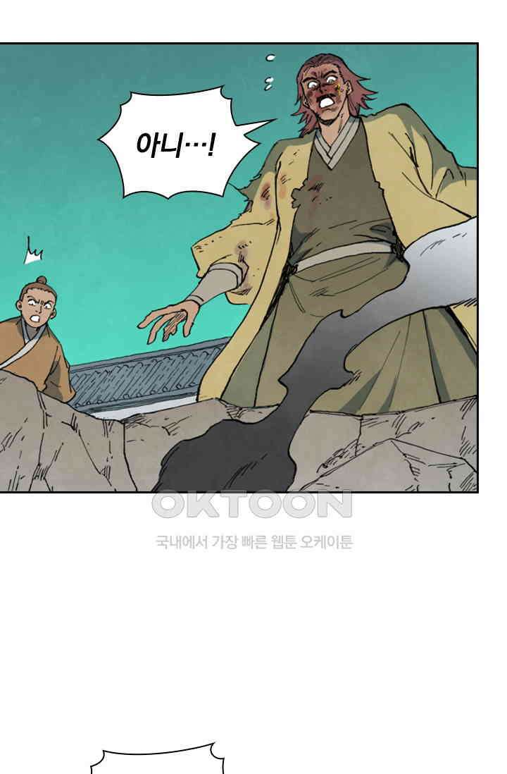성무신결 781화 8