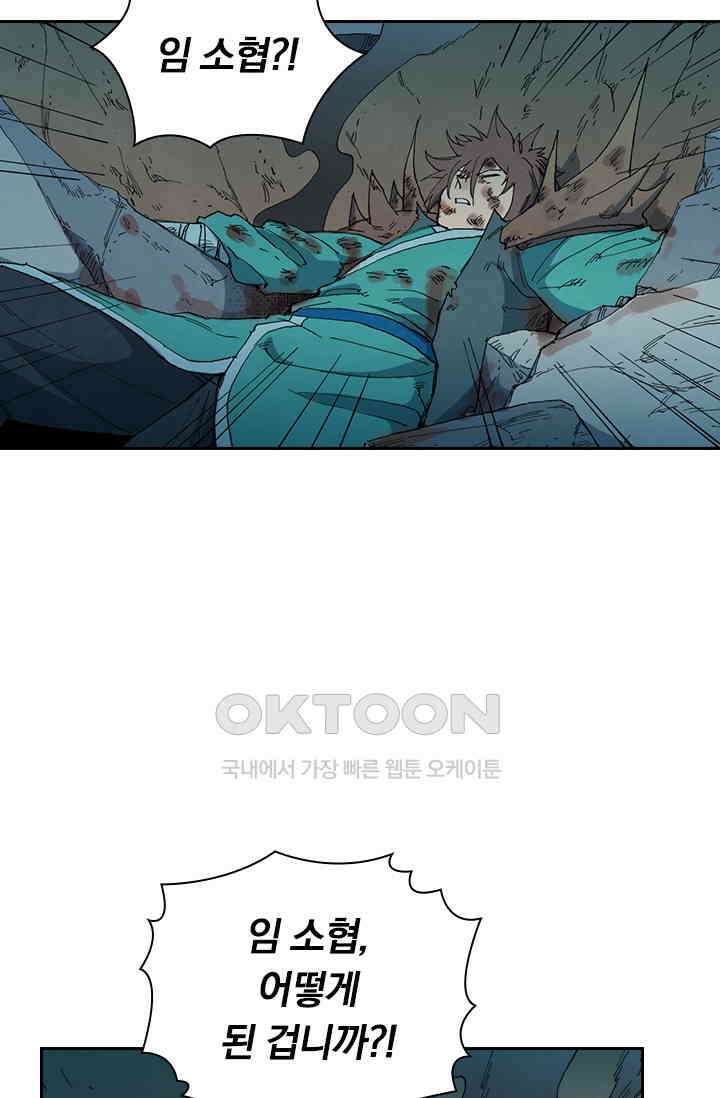 성무신결 781화 9