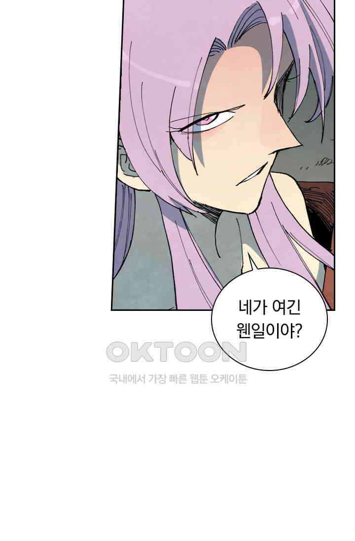 성무신결 781화 15