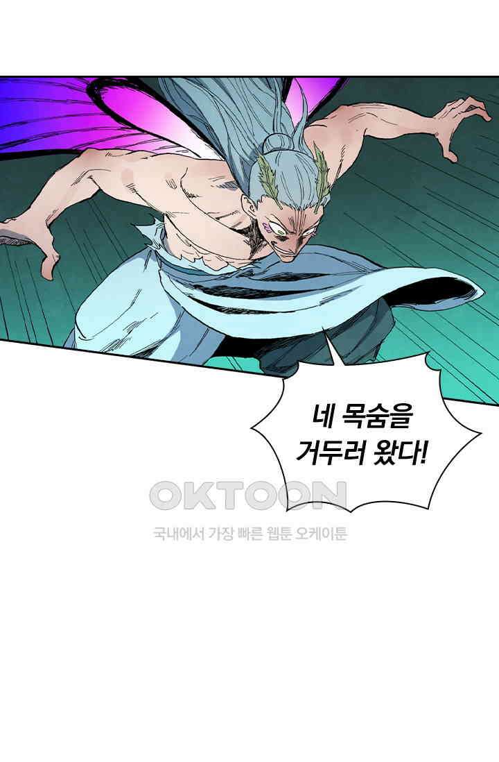 성무신결 781화 16