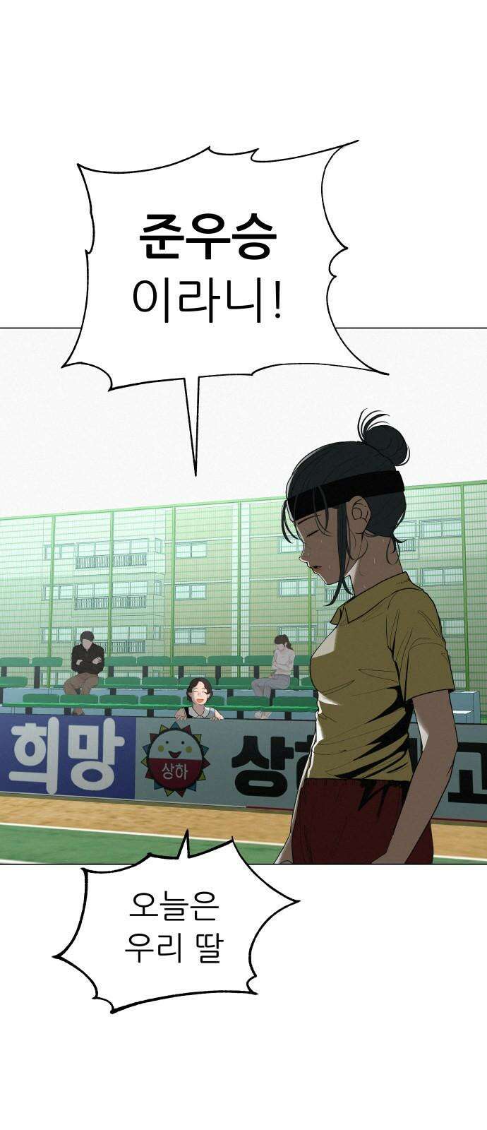 뽀대작렬 27화． 청소년 한마당 잔치 4
