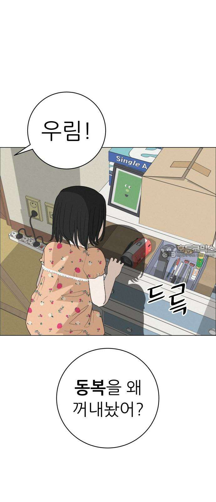 뽀대작렬 27화． 청소년 한마당 잔치 6