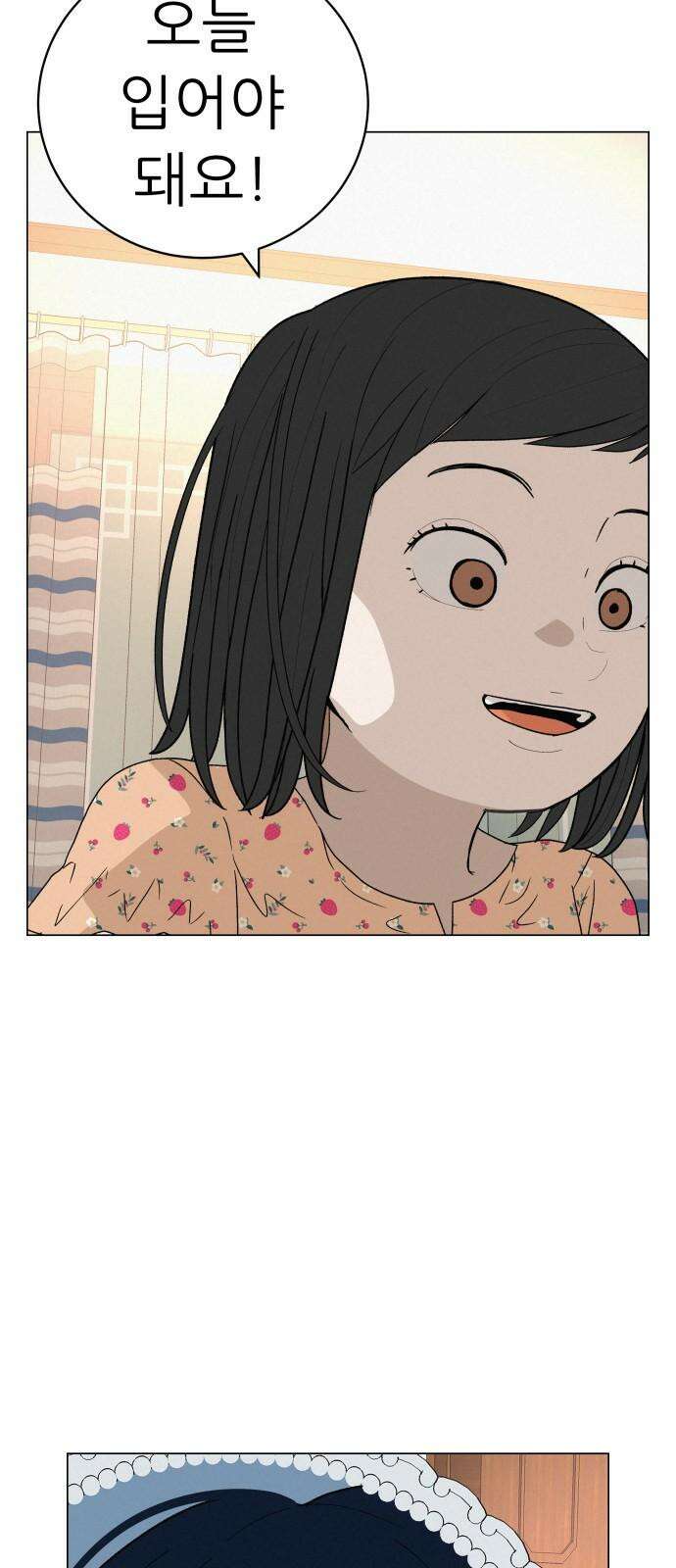 뽀대작렬 27화． 청소년 한마당 잔치 8