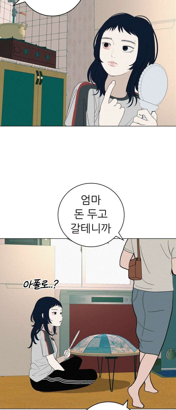 뽀대작렬 27화． 청소년 한마당 잔치 10