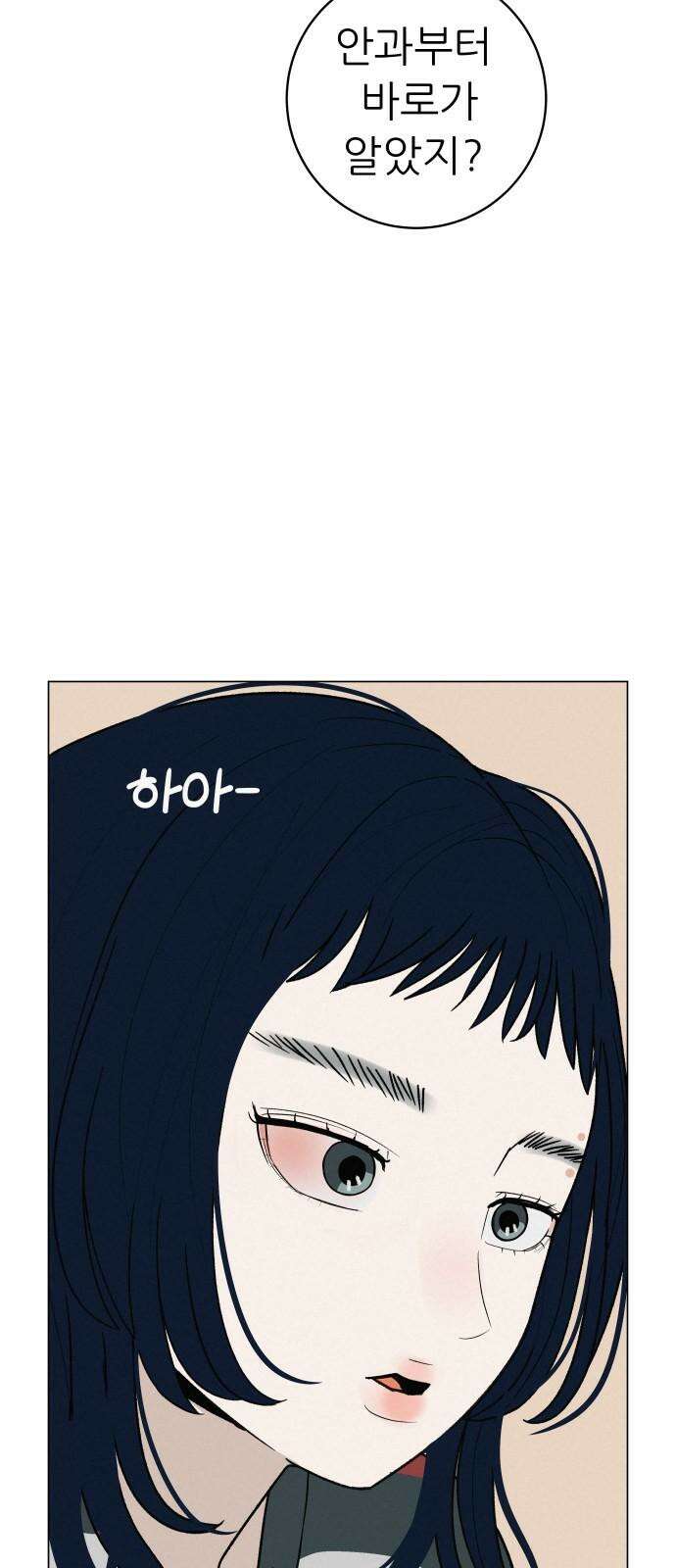 뽀대작렬 27화． 청소년 한마당 잔치 11