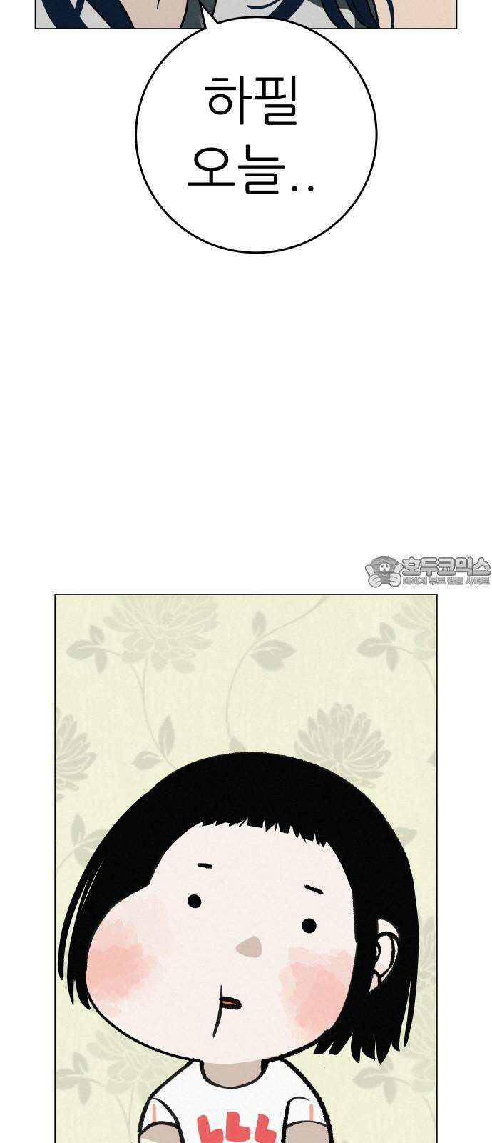 뽀대작렬 27화． 청소년 한마당 잔치 12