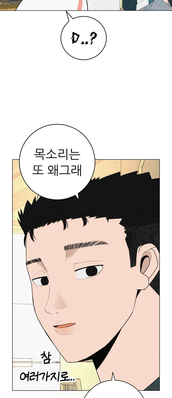 뽀대작렬 27화． 청소년 한마당 잔치 14