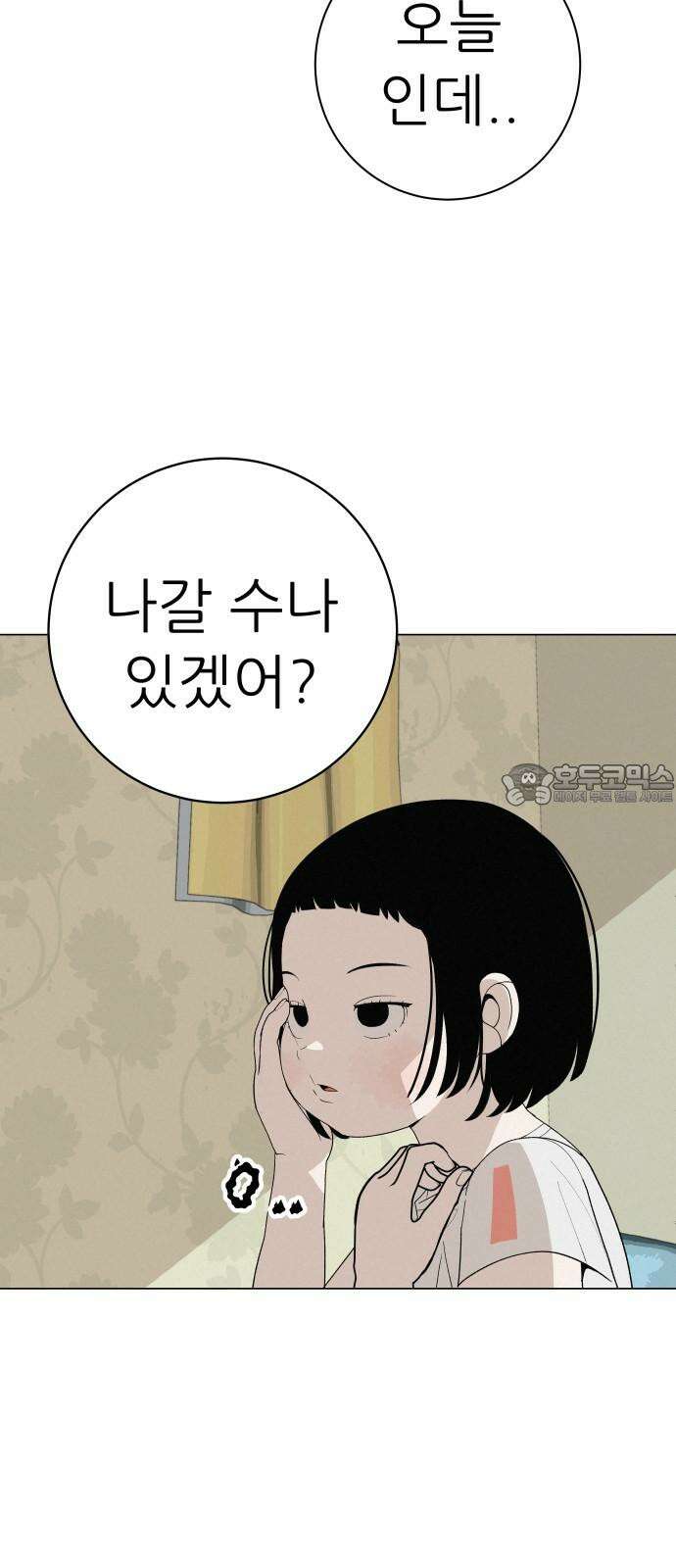뽀대작렬 27화． 청소년 한마당 잔치 15
