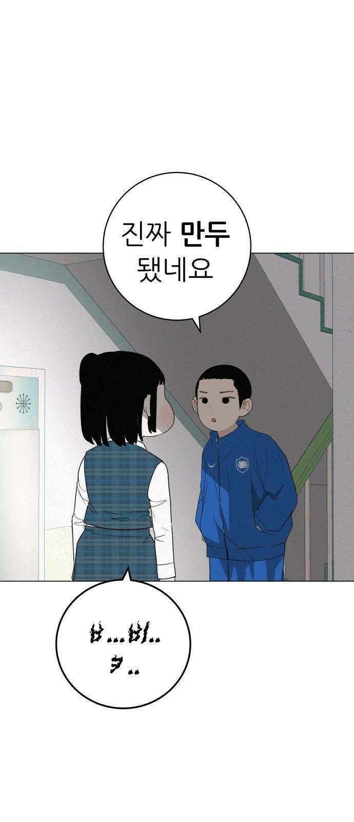 뽀대작렬 27화． 청소년 한마당 잔치 17