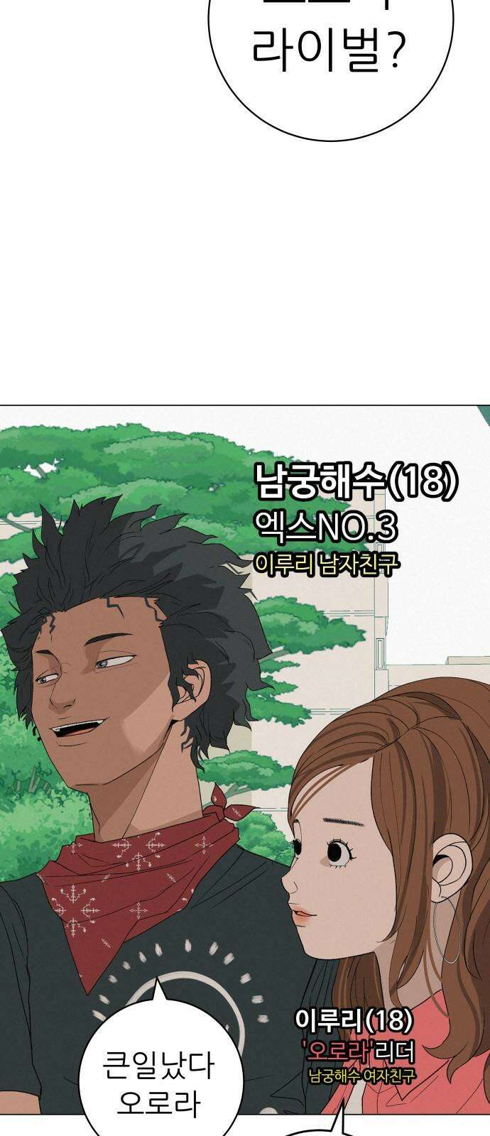 뽀대작렬 27화． 청소년 한마당 잔치 23