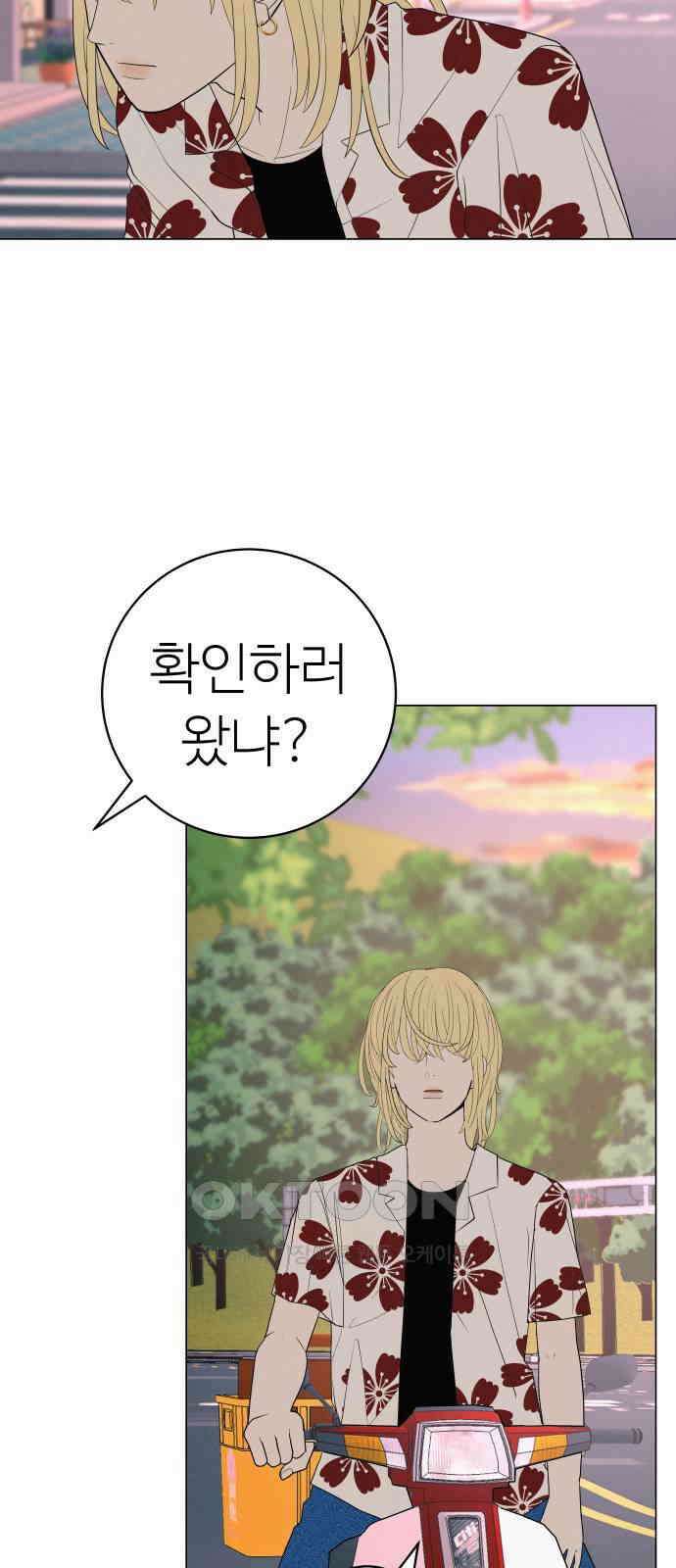 뽀대작렬 31화． 밤에 사는 아이 4