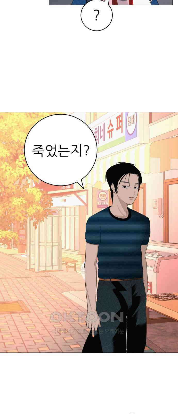 뽀대작렬 31화． 밤에 사는 아이 5
