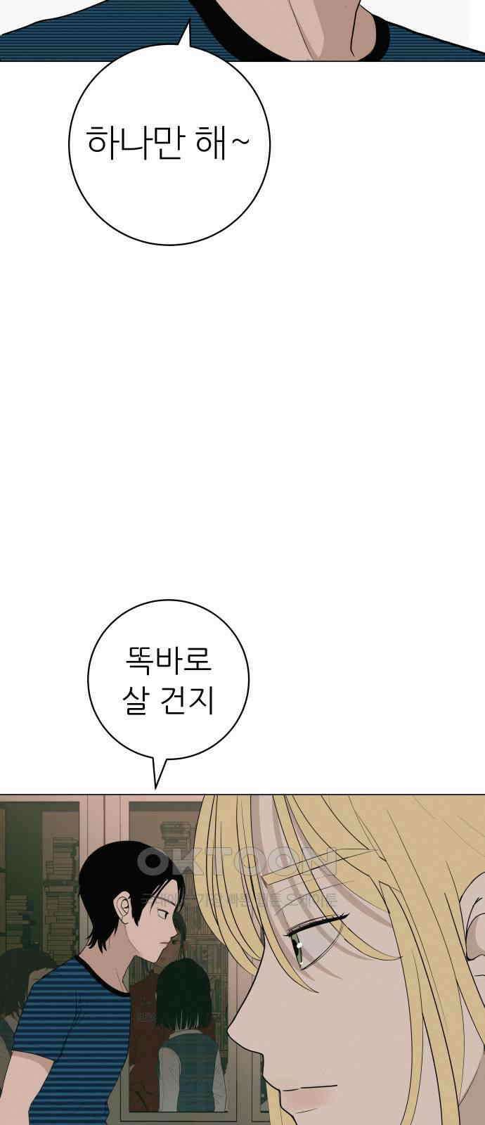 뽀대작렬 31화． 밤에 사는 아이 7
