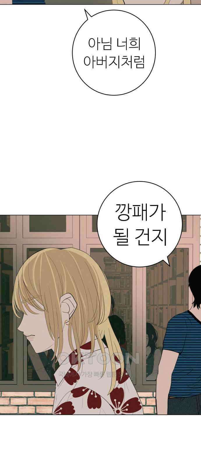 뽀대작렬 31화． 밤에 사는 아이 8