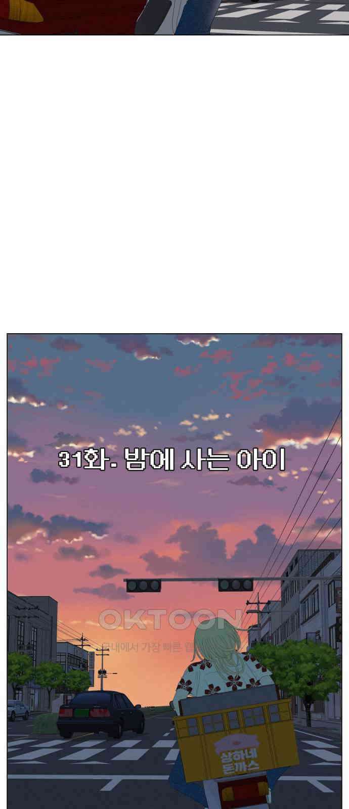 뽀대작렬 31화． 밤에 사는 아이 11