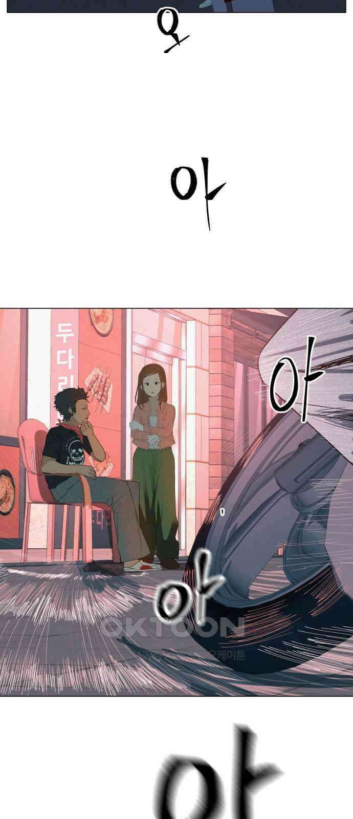 뽀대작렬 31화． 밤에 사는 아이 12