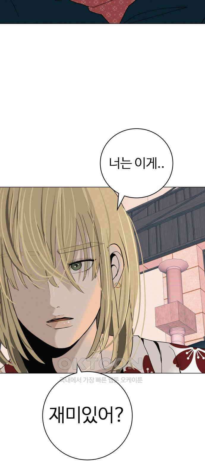 뽀대작렬 31화． 밤에 사는 아이 16