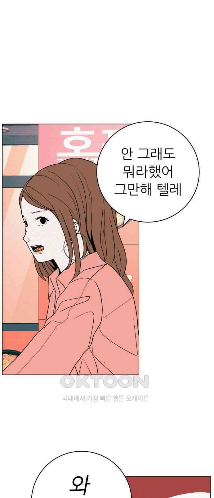 뽀대작렬 31화． 밤에 사는 아이 17