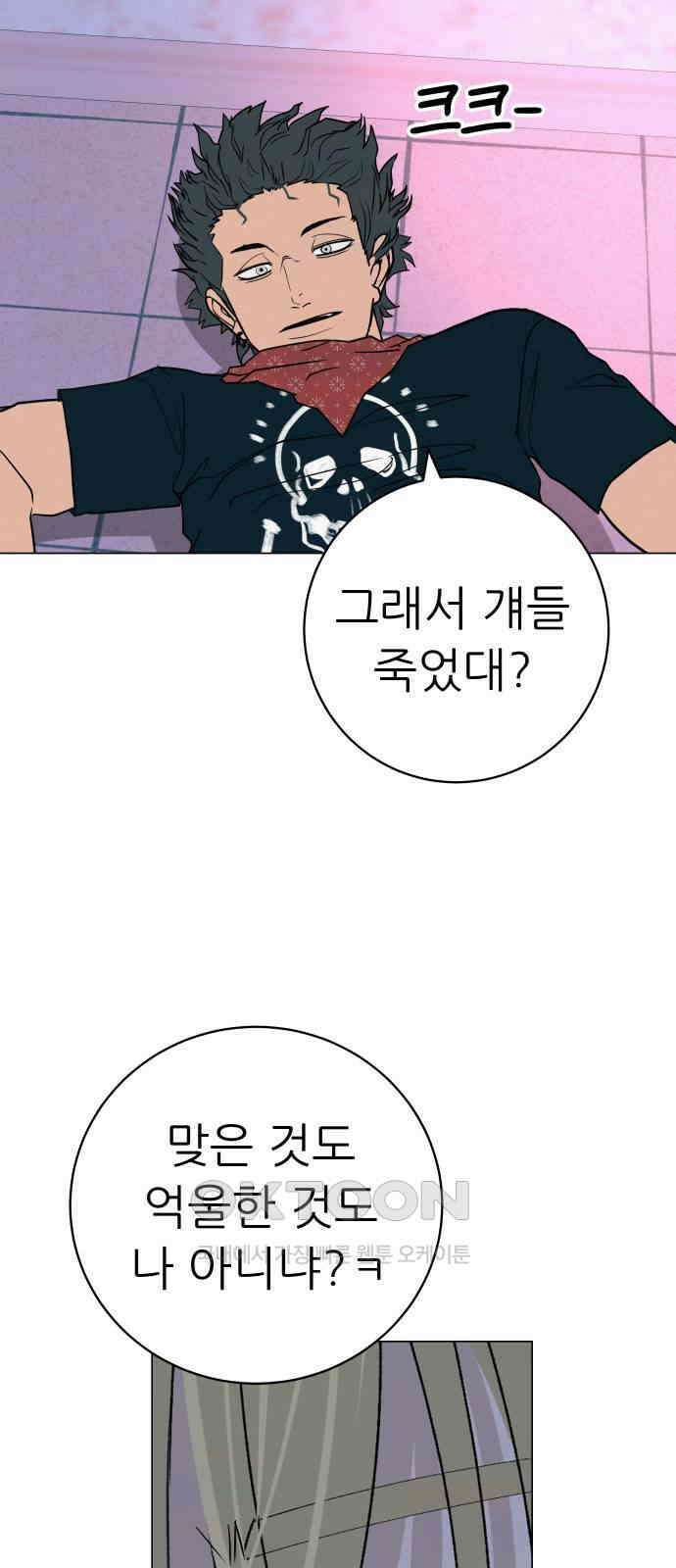 뽀대작렬 31화． 밤에 사는 아이 19
