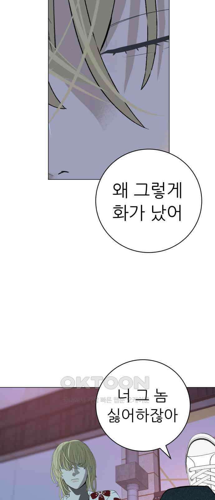 뽀대작렬 31화． 밤에 사는 아이 20
