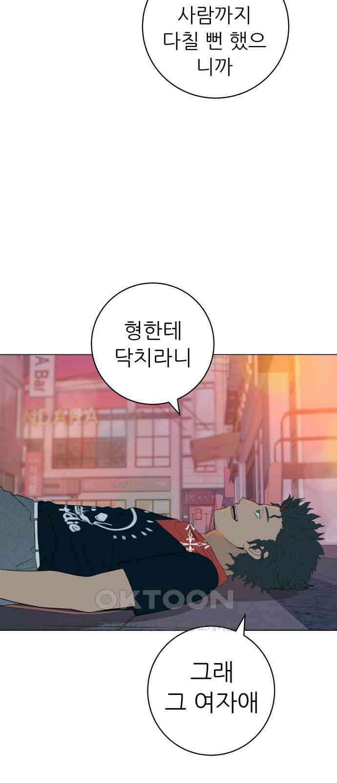 뽀대작렬 31화． 밤에 사는 아이 22
