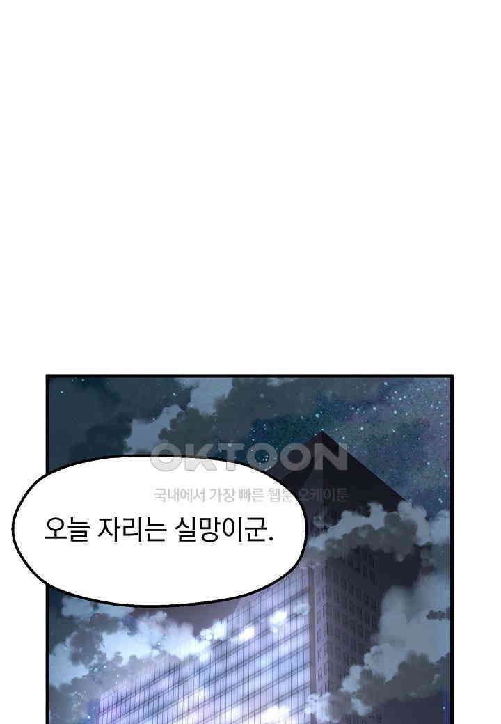 백수무적 94화 1
