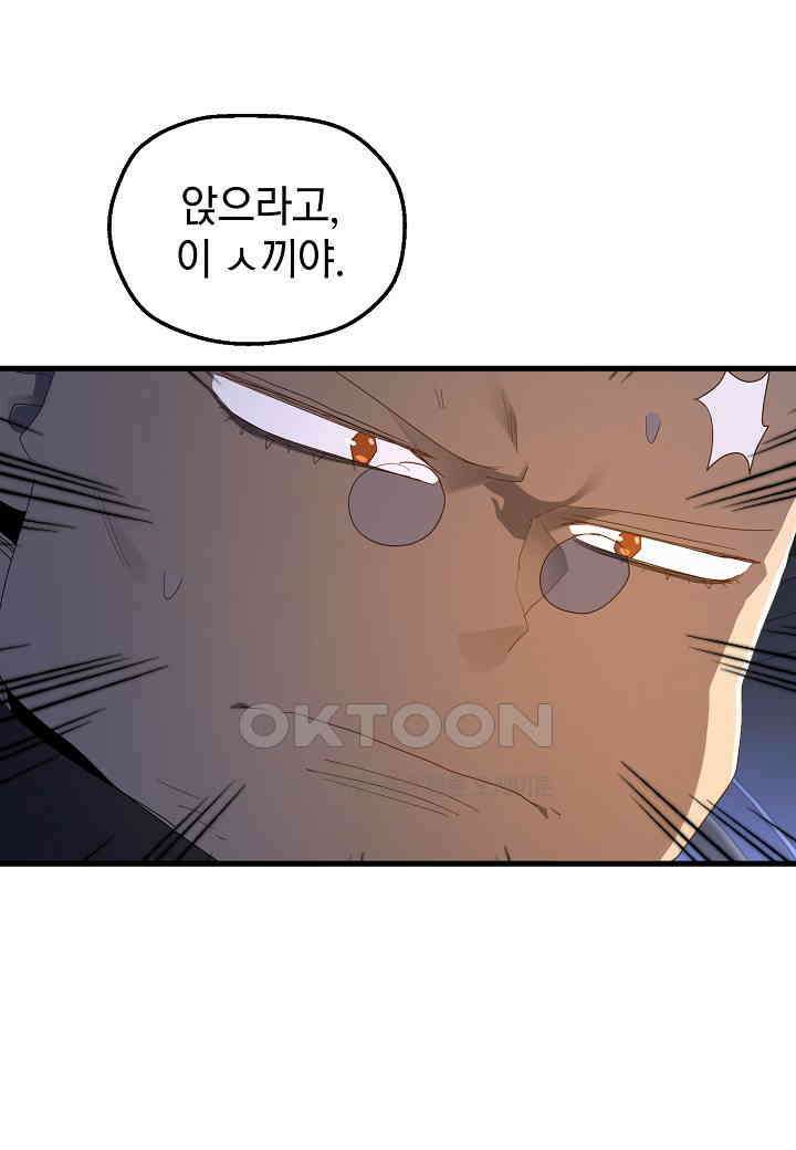 백수무적 94화 5