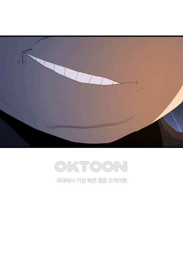 백수무적 94화 6