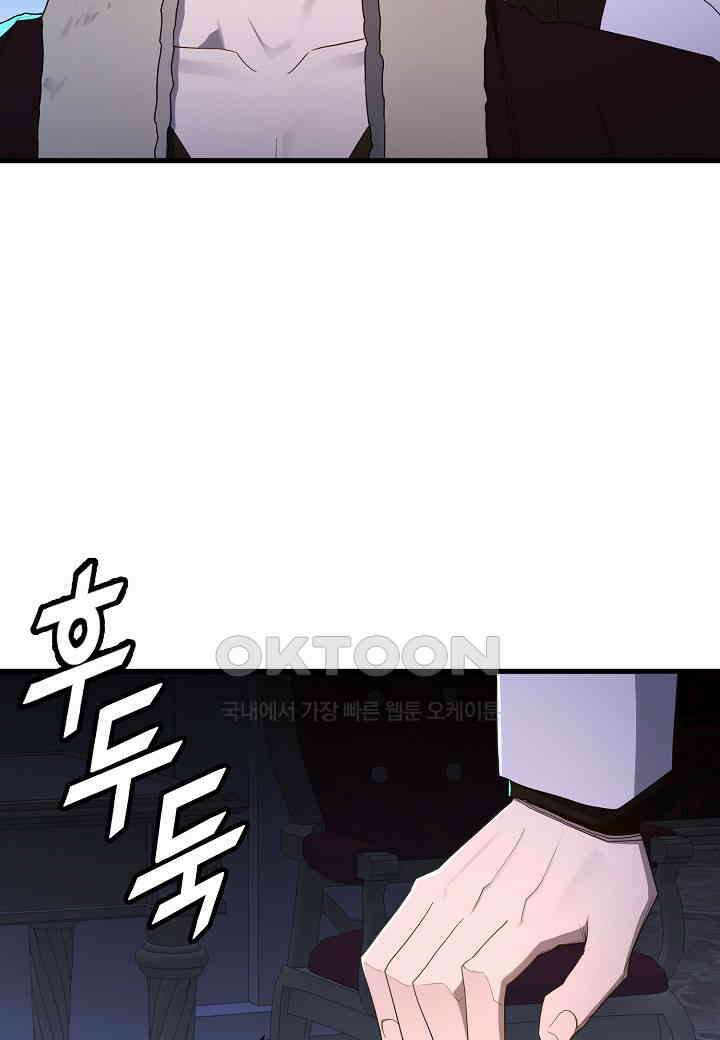 백수무적 94화 9