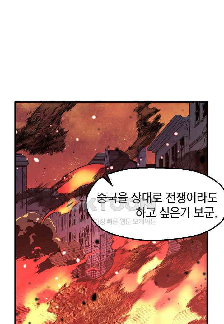 백수무적 94화 14