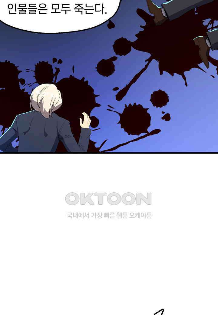 백수무적 94화 17