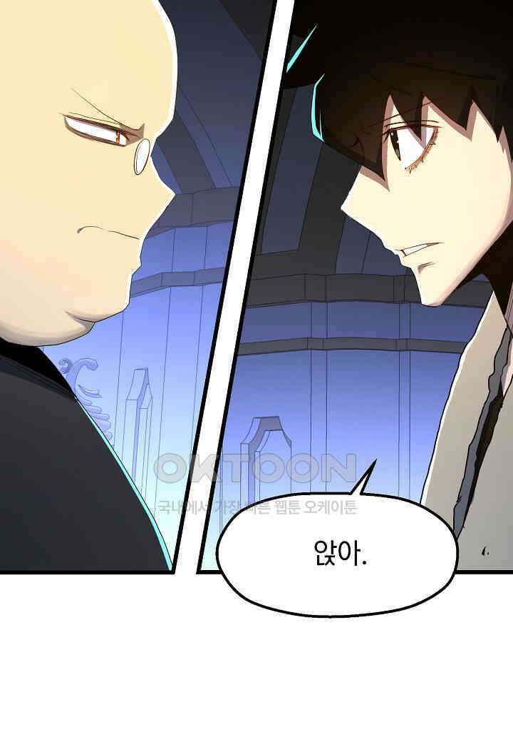 백수무적 94화 21