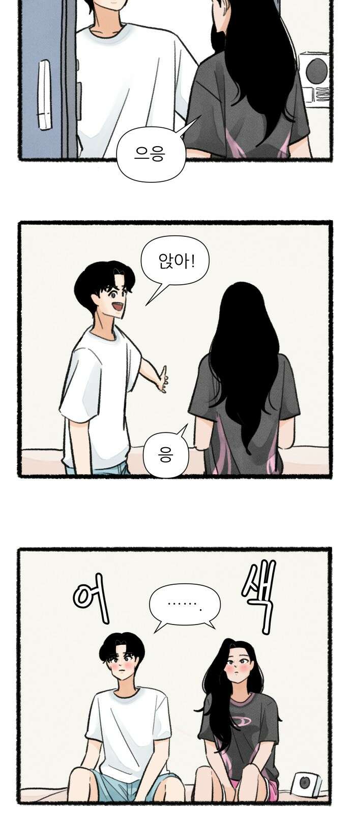 우리의 연애일지 84화 11