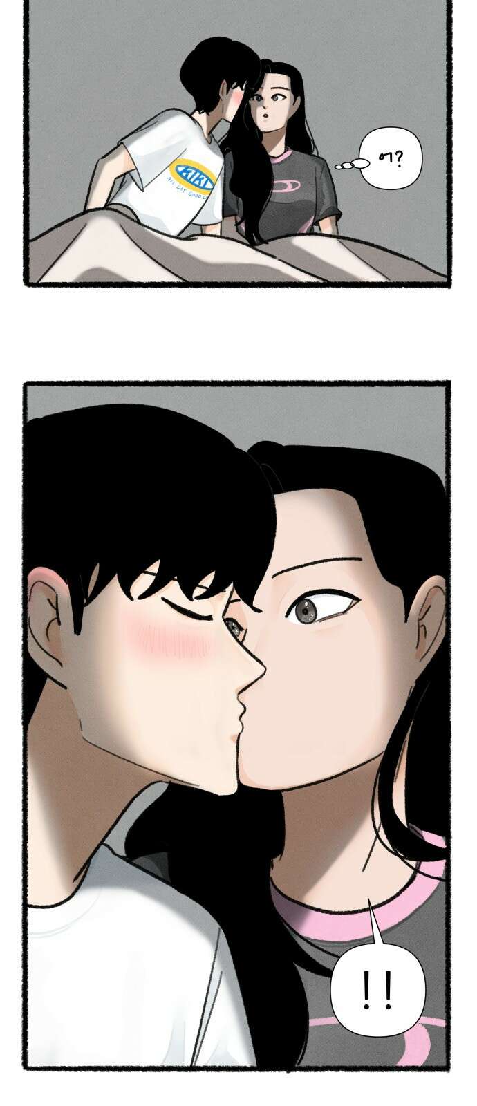 우리의 연애일지 84화 20