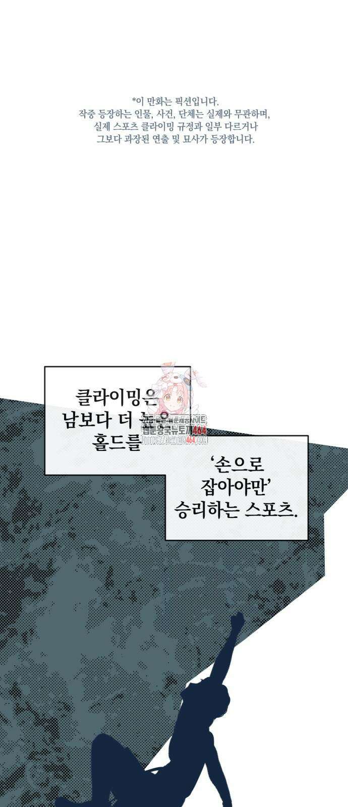 데드포인트 14화 1