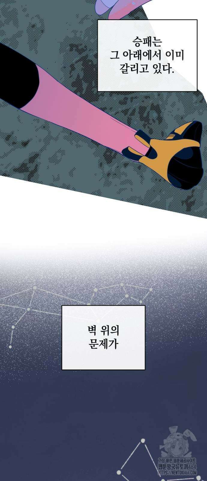 데드포인트 14화 3