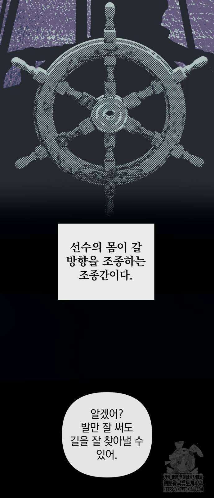 데드포인트 14화 6