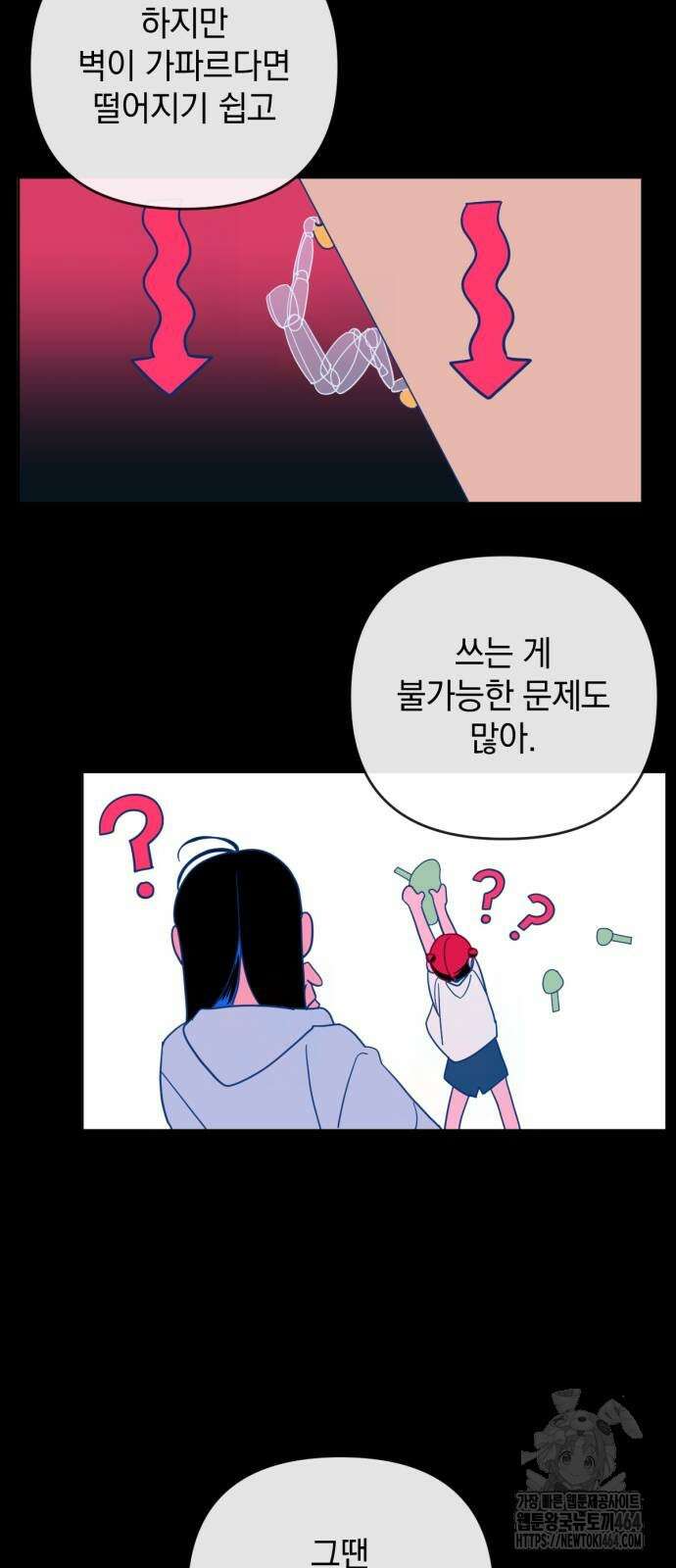 데드포인트 14화 9